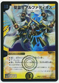 楽天市場 デュエルマスターズ 聖霊王の通販