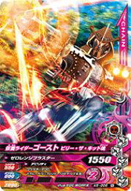 楽天市場 ガンバライジング バッチリカイガン5弾 K5 006 仮面ライダーゴースト ビリー ザ キッド魂 N フルアヘッド