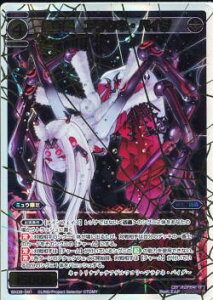 WIXOSS-EBNX-WX08-091  ANlEpC_@SC CLxCgZN^[