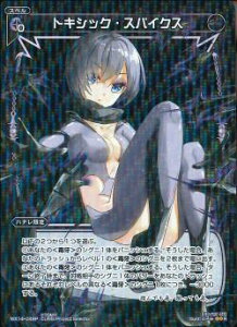 WIXOSS-EBNX-ypzWX14-048P gLVbNEXpCNX@P-R TNV[hZN^[