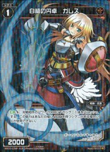 WIXOSS-ウィクロス-【パラレル】WX15-073P 白槍の円卓 ガレス P-C インサイテッドセレクター