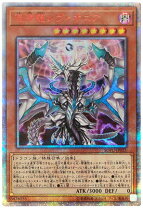 楽天市場】遊戯王 混源龍レヴィオニア 20thシークレットレアの通販