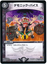 楽天市場 バイス 関連作品デュエルマスターズ ホビー の通販 楽天市場 バイス 関連作品デュエルマスターズ ホビー の通販