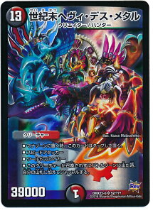 �f���G���}�X�^�[�Y DMX-22b 52 SR ���I���w���B�E�f�X�E���^�� �� �� �N���[�`���[DMX-22
