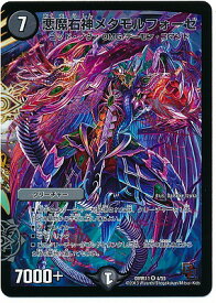 楽天市場 デュエルマスターズ 悪魔右神の通販