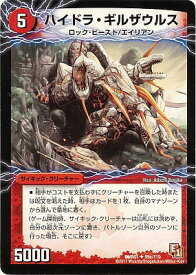 楽天市場 死海竜ガロウズ デビルドラゴンの通販