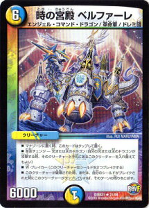 トレーディングカード デュエル マスターズ ハムカツ団とドギラゴン剣の人気商品 通販 価格比較 価格 Com