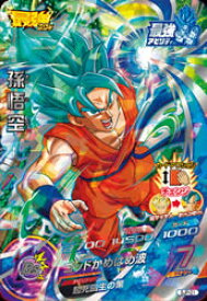 ドラゴンボールヒーローズ 最強カード