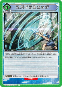 UNION ARENA UA32BT/SNF-1-036 XpCGbW U