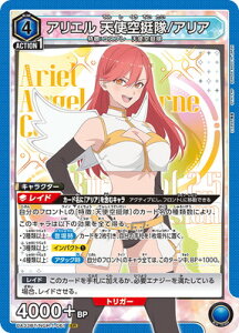 UNION ARENA UA33BT/NGR-1-061 AG Vg/AA SR