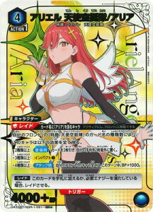 UNION ARENA ypzUA33BT/NGR-1-061 AG Vg/AA SR