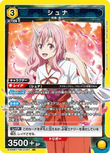 UNION ARENA EX09BT/TSK-2-007 �V���i SR