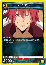 UNION ARENA EX09BT/TSK-2-010 ベニマル U