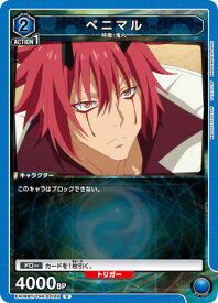 UNION ARENA EX09BT/TSK-2-022 ベニマル U