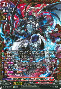 カードファイト!! ヴァンガード DZ-BT06/FFR02 緋炎灰竜 ガーンデーヴァ・マスクス FFR