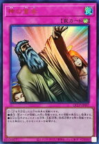 楽天市場】神の宣告 遊戯王の通販