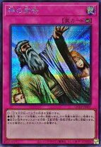 楽天市場】神の宣告 遊戯王の通販