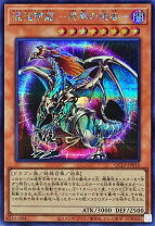 楽天市場】遊戯王 混沌帝龍 −終焉の使者−の通販