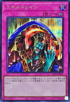 楽天市場】遊戯王 スキルドレインの通販
