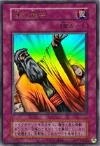 楽天市場】遊戯王 初期カードの通販