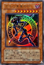 楽天市場】遊戯王混沌の黒魔術師の通販