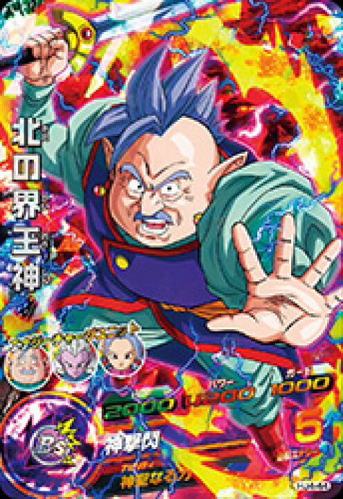 楽天市場 ドラゴンボールヒーローズjm04弾 Hj4 44 北の界王神 Sr フルアヘッド