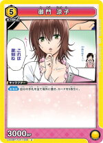 楽天市場】To LOVEる 御門涼子 保険室の先生ver.の通販