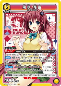 UNION ARENA UA45BT/TLR-1-023 ���� �舟 SR
