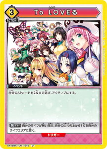 UNION ARENA UA45BT/TLR-1-040 To LOVE U