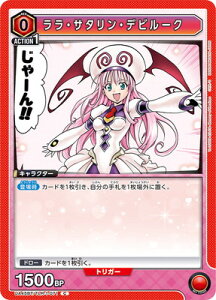 UNION ARENA UA45BT/TLR-1-071 �����E�T�^�����E�f�r���[�N C