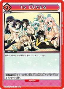 UNION ARENA UA45BT/TLR-1-079 To LOVE U