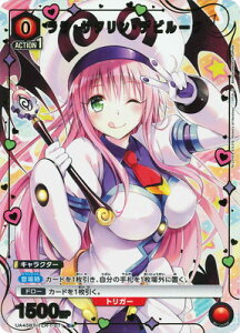 UNION ARENA �y�p�������zUA45BT/TLR-1-071 �����E�T�^�����E�f�r���[�N C��