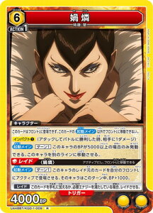 UNION ARENA UA48BT/KGD-1-009 ���� R