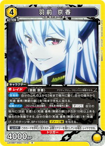UNION ARENA UA49BT/MSS-1-019 �H�O ���� R