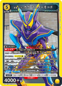 UNION ARENA EX12BT/KMR-2-012 ʃC_[K }X^[[h SR