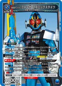 UNION ARENA EX12BT/KMR-2-030 ʃC_[tH[[ RY~bNXeCc SR