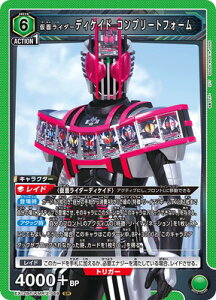 UNION ARENA EX12BT/KMR-2-069 ʃC_[fBPCh Rv[gtH[ SR