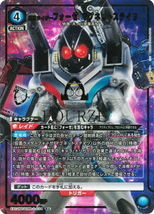 UNION ARENA ypzEX12BT/KMR-2-034 ʃC_[tH[[ }OlbgXeCc R