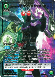 UNION ARENA ypzEX12BT/KMR-2-048 ʃC_[W TCNW[J[ R