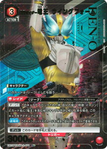 UNION ARENA ypzEX12BT/KMR-2-079 ʃC_[d ECOtH[ R