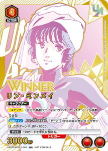 UNION ARENA UAPR/MCR-1-067 �����E�~�����C UR �yWINNERver.�z
