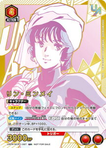 UNION ARENA UAPR/MCR-1-067 �����E�~�����C UR