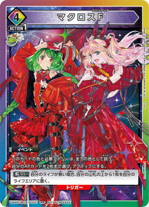 UNION ARENA UAPR/MCR-P-001 }NXF PR