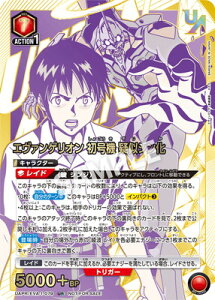 UNION ARENA UAPR/EVA-1-079 G@QI @ ^V