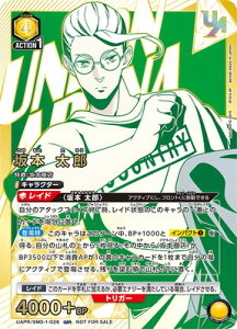 UNION ARENA UAPR/SMD-1-026 ��{ ���Y UR