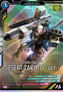 A[Zix[X UT04-010 fBU[gEUN(UC ver.) M