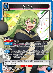 UNION ARENA UA24BT/SHY-1-012 Ntt SR