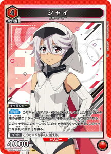 UNION ARENA UA24BT/SHY-1-051 VC SR