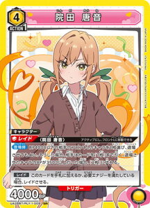 UNION ARENA UA26BT/RLY-1-009 �@�c ���� SR