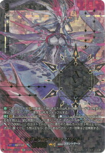 カードファイト!! ヴァンガード D-SS11/SEC11 グラビディア・ネルトリンガー SEC